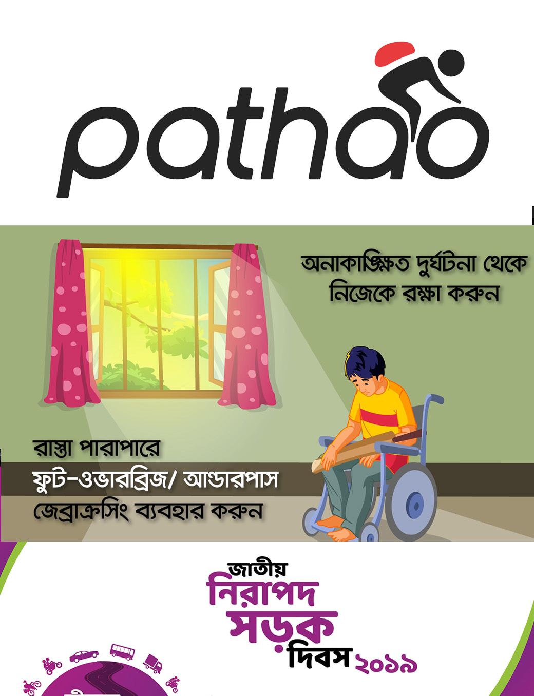 Road Safety Campaign client logo